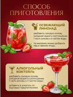 Концентрат сока основа для лимонада Клубничный фреш,  ТМ Фруктовая Бочка, 700 гр