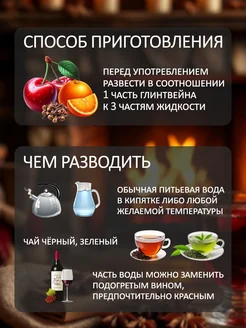 Концентрат сока основа для напитка Вишневый глинтвейн,  ТМ Фруктовая Бочка, 700 гр