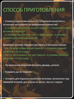 Солодовый концентрат Ржаной самогон, Petrokoloss, 14кг.