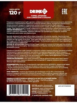 Турбо-дрожжи спиртовые DRINKIT 48 Turbo 120гр.