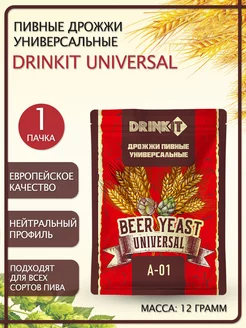 Дрожжи пивные универсальные A-01 ТМ DRINKIT, 12гр