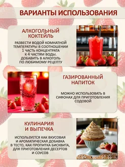 Концентированная соковая основа Клубника , ТМ Фруктовая Бочка, 700 гр