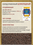 Солод Суффле ячменный шоколадный