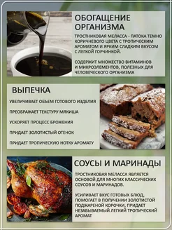 Меласса тростниковая для рома, ТМ Petrokoloss ,  7кг