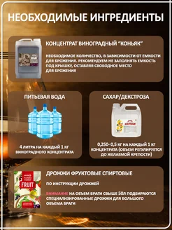 ТМ Фруктовая бочка Strong Соковая основа для приготовления напитка КОНЬЯК, 14 кг.