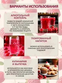 Концентированная соковая основа Малина , ТМ Фруктовая Бочка, 700 гр