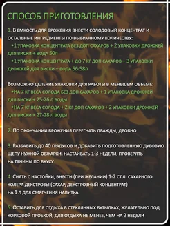 Ячменный концентрат для Виски, Petrokoloss, 14кг.