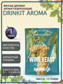 Дрожжи винные с фруктовым ароматом Aroma 10гр. Drinkit