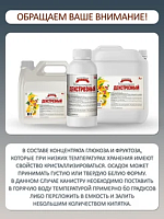 Декстрозный концентрат, ТМ Фруктовая бочка 1,3 кг