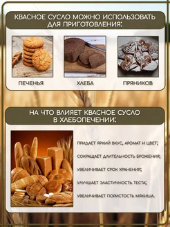 Концентрат квасного сусла "Квас окрошечный" 700гр. с дрожжами для кваса в комплекте