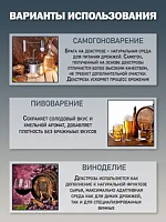 Декстрозный концентрат, ТМ Фруктовая бочка 4 кг