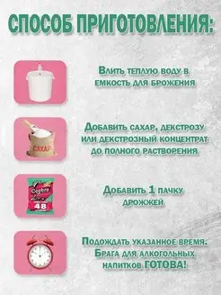 Дрожжи сухие активные Coobra TY48 Extreme, 135гр