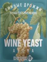 Дрожжи винные с фруктовым ароматом Aroma 10гр. Drinkit