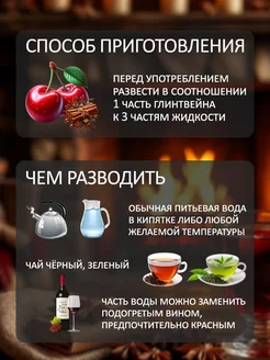 Концентрат сока основа для лимонада Пряная Вишня,  ТМ Фруктовая Бочка, 700 гр