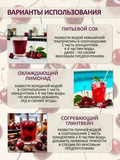 Концентированная соковая основаВишня , ТМ Фруктовая Бочка, 700 гр
