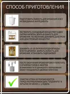 Солодовый концентрат для самогона Пшеничный самогон,  Petrokoloss, 4кг