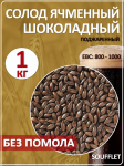 Солод Суффле ячменный шоколадный