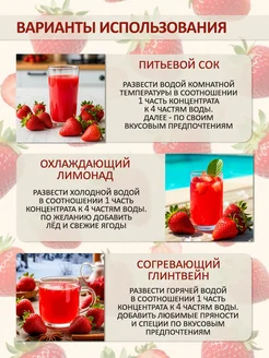 Концентированная соковая основа Клубника , ТМ Фруктовая Бочка, 700 гр