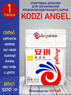 Дрожжи КОДЗИ для холодного осахаривания Angel  500гр.