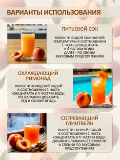Концентированная соковая основа Персик , ТМ Фруктовая Бочка, 700 гр