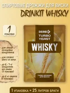Турбо-дрожжи для виски, спиртовые DRINKIT WHISKY 72гр.