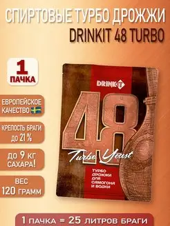 Турбо-дрожжи спиртовые DRINKIT 48 Turbo 120гр.
