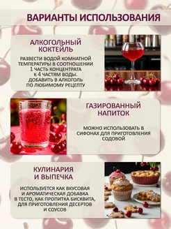 Концентированная соковая основаВишня , ТМ Фруктовая Бочка, 700 гр