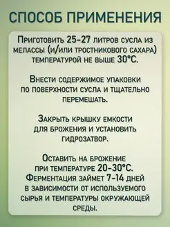 Турбо-дрожжи для рома, спиртовые DRINKIT RUM 72гр.