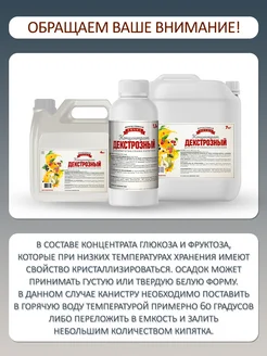 Декстрозный концентрат, ТМ Фруктовая бочка 7 кг