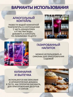 Концентированная соковая основа Черника , ТМ Фруктовая Бочка, 700 гр