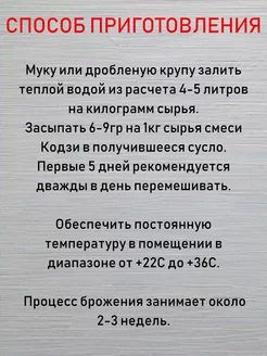Дрожжи КОДЗИ для холодного осахаривания Angel  500гр.