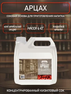ТМ Фруктовая бочка Strong Соковая основа для приготовления напитка АРЦАХ (Кизиловка), 4 кг