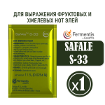 Дрожжи пивные safbrew s-33 (верхового брожения) 11,5гр.