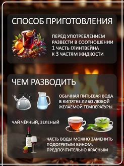 Концентрат сока основа для напитка Глинтвейн классический,  ТМ Фруктовая Бочка, 700 гр