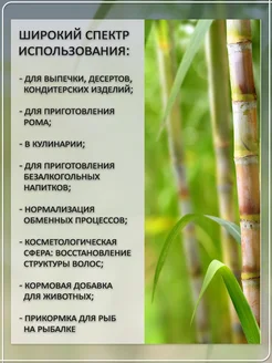 Меласса тростниковая для рома, ТМ Petrokoloss ,  7кг