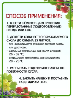 Дрожжи спиртовые для фруктовых и ягодных браг DRINKIT FRUIT 40гр.