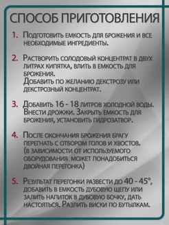 Концентрат солодовый ВИСКИ,  Petrokoloss, 4кг