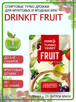 Дрожжи спиртовые для фруктовых и ягодных браг DRINKIT FRUIT 40гр.