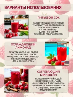 Концентированная соковая основа Малина , ТМ Фруктовая Бочка, 700 гр