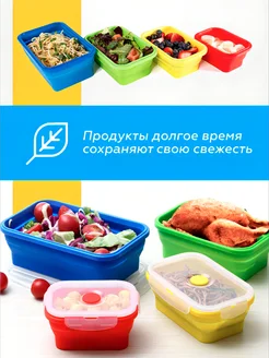 Набор силиконовых складных контейнеров из 4-ех штук (ПРЯМОУГОЛЬНЫЕ), объемы 350 мл, 500 мл, 800 мл, 1200 мл