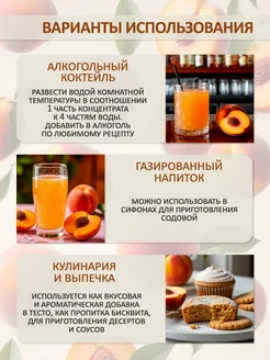 Концентированная соковая основа Персик , ТМ Фруктовая Бочка, 700 гр