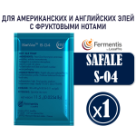 Дрожжи пивные safales-04 (верхового брожения) 11.5гр.