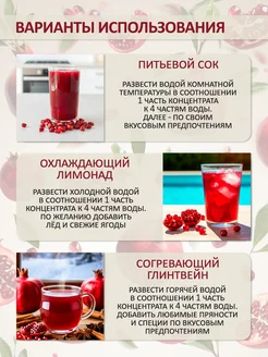 Концентированная соковая основа Гранат , ТМ Фруктовая Бочка, 700 гр