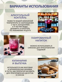 Концентированная соковая основа Голубика , ТМ Фруктовая Бочка, 700 гр
