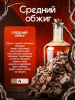 Дубовые щепа, на 10л. средний обжиг (Россия)