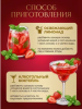 Концентрат сока основа для лимонада Клубничный фреш,  ТМ Фруктовая Бочка, 700 гр
