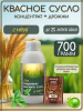 Концентрат квасного сусла "Квас с мятой" 700 гр с дрожжами для кваса в комплекте