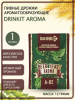 Дрожжи пивные Aroma А-02 TM DRINKIT, 12гр