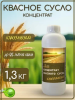 Концентрат квасного сусла "Квас классический" 1,3 кг