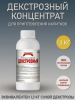 Декстрозный концентрат, ТМ Фруктовая бочка 1,3 кг